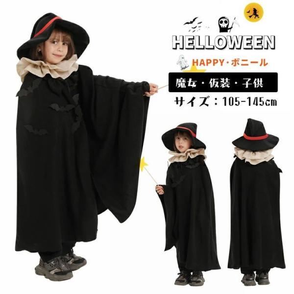 ユニベア　コスチューム　ハロウィン　ナイトメア　魔女　サイズ　プリン