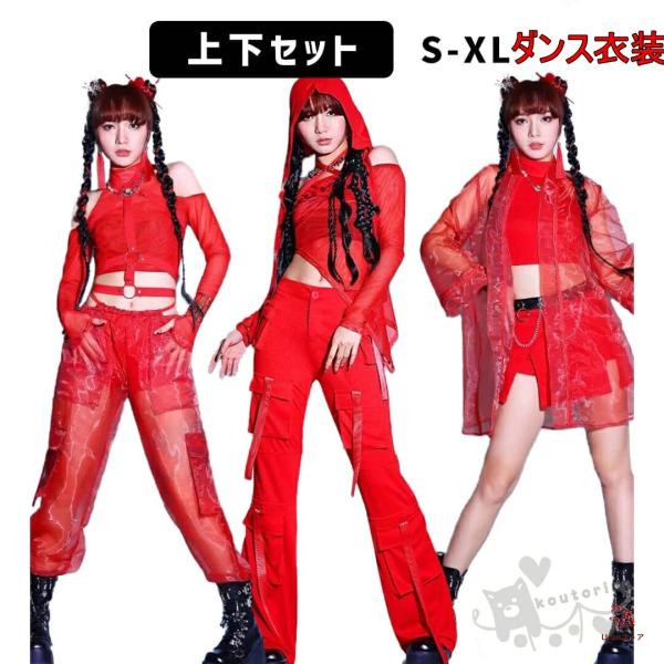 ダンス衣装 ヒップホップ k-pop衣装 チーム衣装 韓国 中高生〜大人サイズ レディース レッド K-POP スカート ロングパンツ K-POP 韓国 ステージ衣装 応援団 練習
