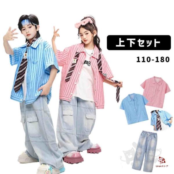 k-pop衣装 キッズダンス衣装 ピンク ブルー ユニフォーム シャツ デニムパンツ 半袖 HIPHOP ブレイキン ヒップホップ 子供服 男の子 女の子 ガールズ  K-POP ス