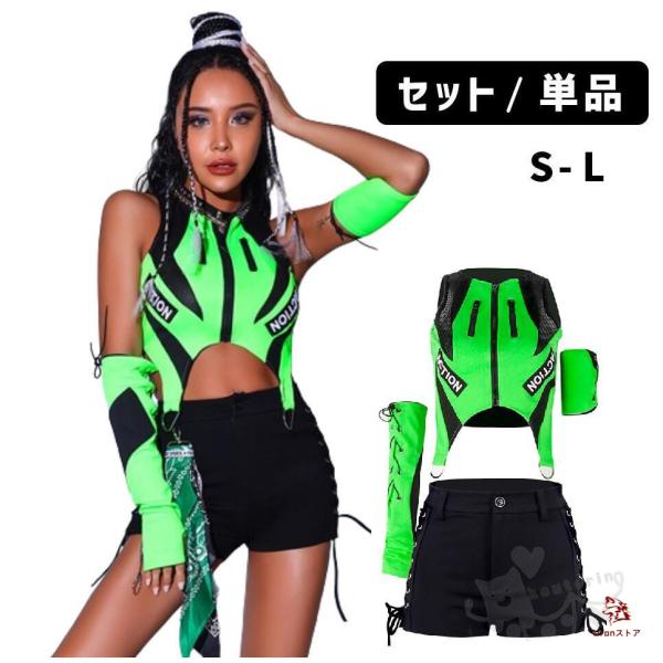 ダンス衣装 セットアップ 単品 大人 レディース グリーン トップス 袖