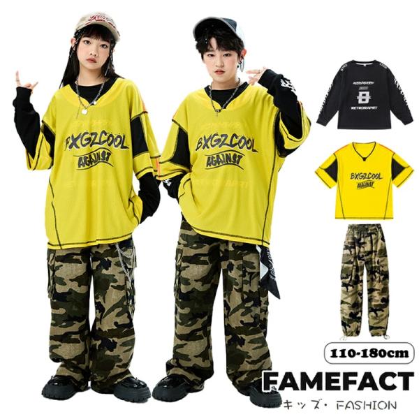 イエロー ユニフォーム キッズ ダンス衣装 ヒップホップ 長袖 トップス