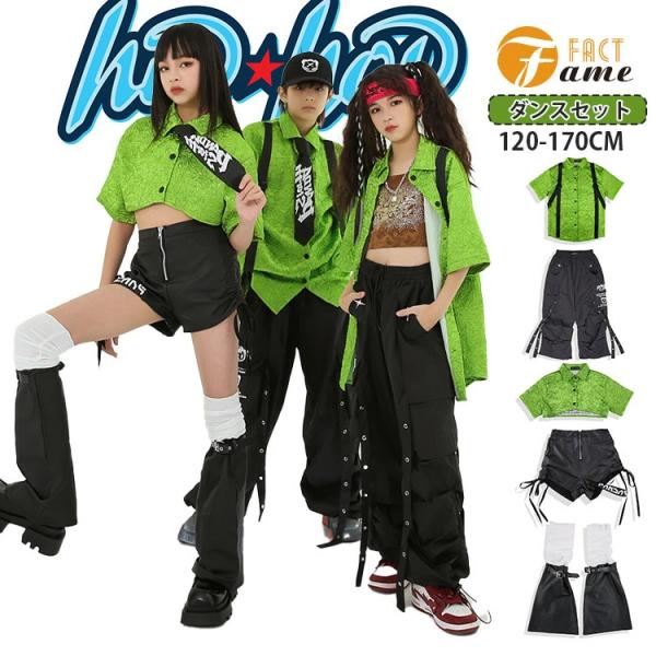 グリーン シャツ ダンス衣装 キッズ 女の子 男の子 シルク風 緑 半袖 へそ出し ネクタイ タンクトップ 黒 スカート 革 短パン レッグウォーマー ブラック カーゴ