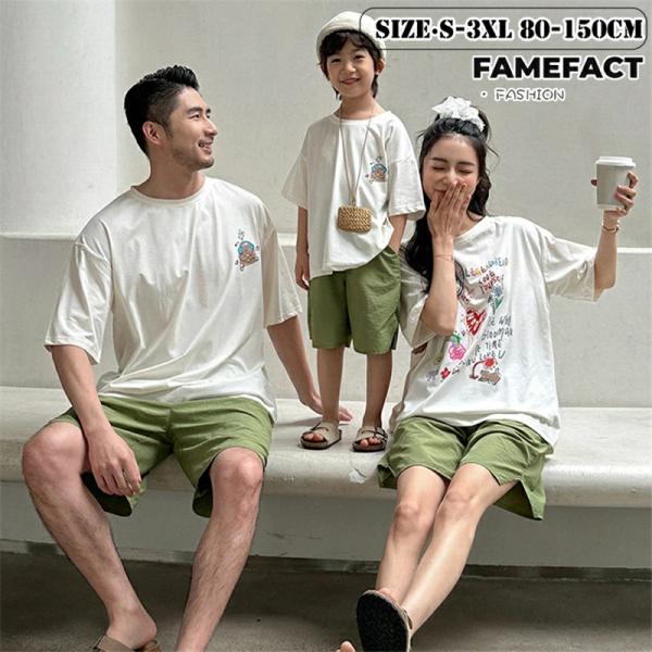 親子 リンクコーデ tシャツ 白 半袖 花柄 家族お揃い セットアップ 