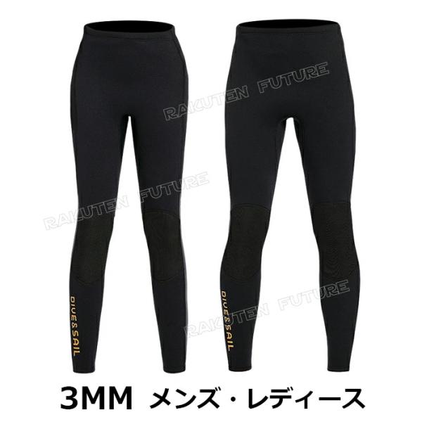 ウェットスーツ パンツ 3mm メンズ ウェットスーツ レディース 大きいサイズ ダイビングスーツ パンツ ウェットスーツサーフィン ダイビング