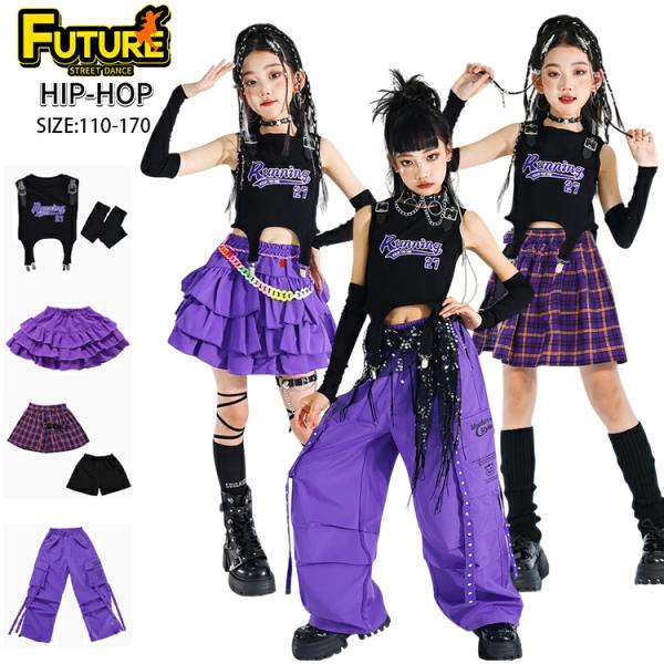 キッズ ダンス 衣装 紫 カーゴパンツ パープル スカート へそ出しトップス 袖カバー キッズ ダンス衣装 女の子 ワイドパンツ キラキラ 腰巻き k-pop 衣装 アイド