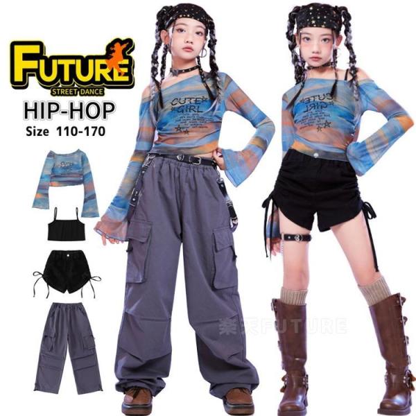 k-pop 衣装 タイダイ柄 長袖 網シャツ キッズダンス衣装 セットアップ へそ出し トップス メッシュ ベスト 黒 パンツ グレー 長パンツ カーゴパンツ ヒップホッ