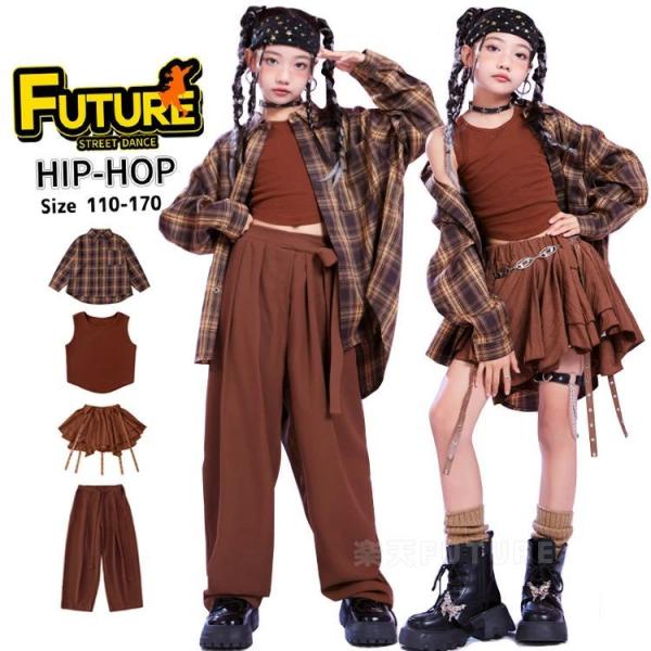 チェック柄 シャツ 茶色 k-pop 衣装 キッズダンス衣装 セットアップ へそ出し トップス 長パンツ ワイドパンツ 長袖シャツ アイドル 衣装 ヒップホップ ガールズ
