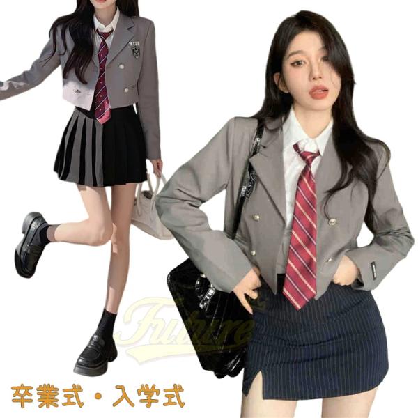 韓国 制服 入学式 スーツ 女子 高校生 卒業式 スーツ 女の子 卒服 中学生 中高生 可愛い おしゃれ ブレザー 大人っぽい ネイビー グレー フォーマルスーツ レー