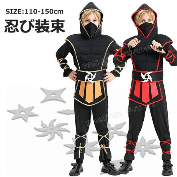 少年忍者 ハロウィン ミニフォト