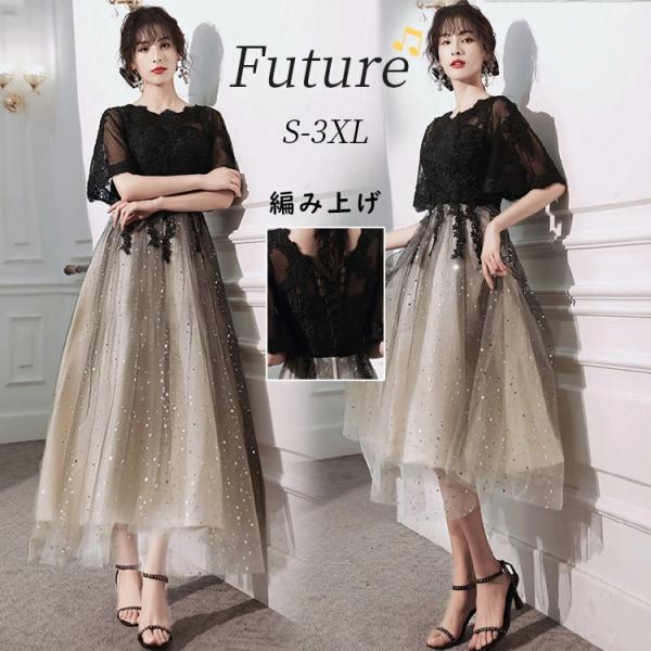 ドレス 大人 ピアノ 発表会 中学生 高校生 パーティードレス 韓国 ロングドレス 演奏会 黒 ミモレ丈 結婚式 ワンピース 膝丈 レディース フォーマル カクテルド ピアノ カクテルド 韓国 ミモレ丈 演奏会 フォーマル 発表会 膝丈 レディース ロングドレス ドレス 高校生 ワンピース 黒 結婚式 中学生 パーティードレス 大人