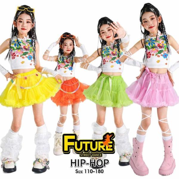 チアガール 衣装 チュチュスカート カラフル チアダンス 衣装 キッズダンス衣装 セットアップ ベスト メッシュスカート ふんわり ダンス衣装 女の子 韓国 子供服