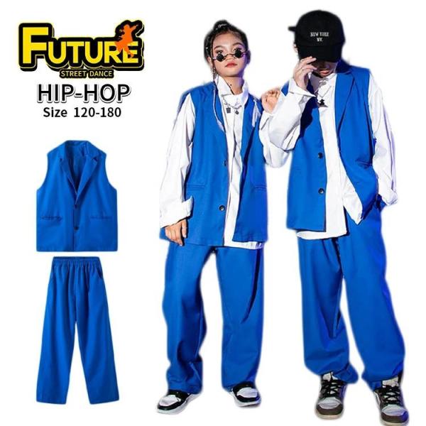 ベスト 青 ダンス衣装 キッズ セットアップ 女の子 男の子 ヒップホップ スーツ 白シャツ 長袖 ジャズダンス ワイドパンツ 韓国 k-pop 衣装 キッズダンス衣装 か