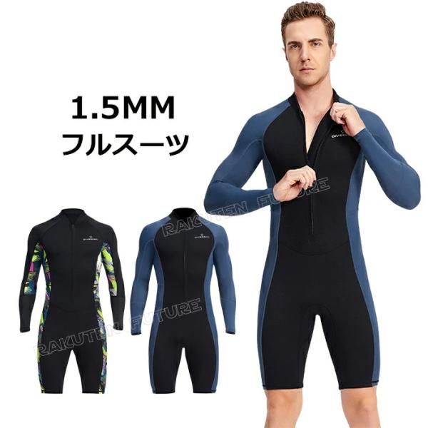 ダイビングスーツ 大きいサイズ メンズ トライアスロン ウェット