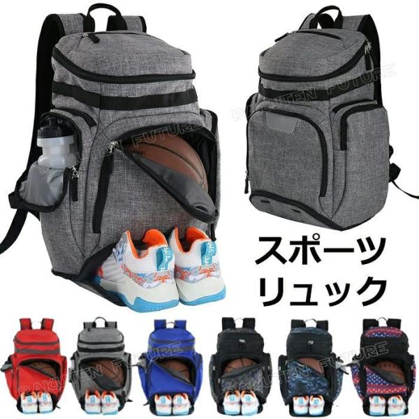 バスケ ボール リュック バスケ ボール入れ ボール 入れ バスケ バッグ バスケ リュック ボール バスケ 子供 小学生 バスケ リュック 大 容量