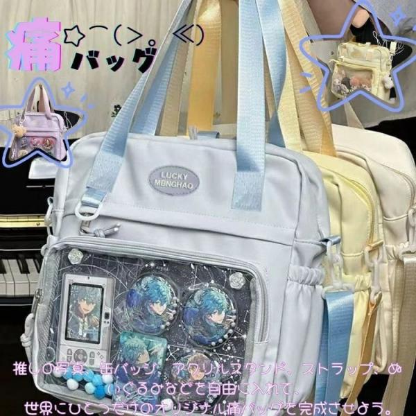 痛バッグ a4 パステルブルー 透明 痛バッグ 多機能 推し活 クリア窓 缶バッジ ぬいぐるみチャーム リボン チェーン パール かわいい 軽量 推しバッグ いたば レ