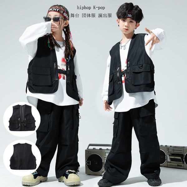 キッズ ダンス 衣装 ベスト 男の子 女の子 黒 ベスト かっこいい おしゃれ 緑ベスト カジュアル ヒップホップ ジャズダンス 韓国 k-pop 発表会 応援団 団体服 ス