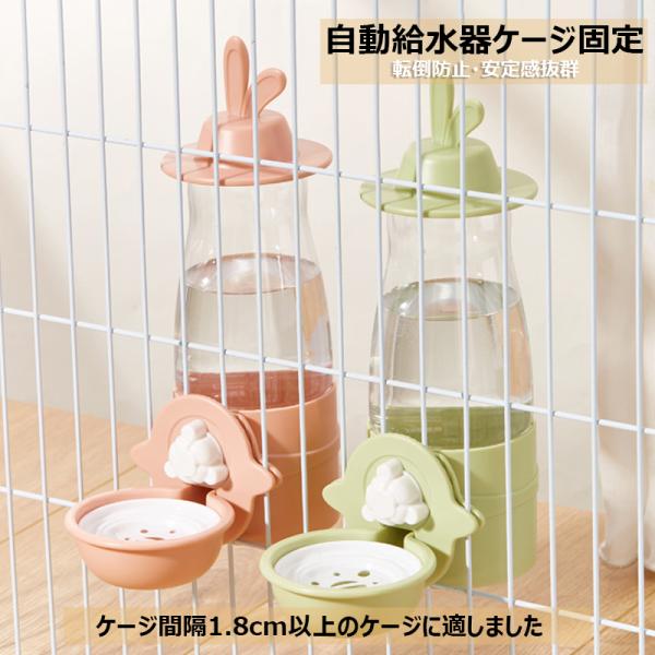 小動物用ケージ『おまけ付き！うさぎさんペレット，給水器の口』 楽天市場】【送料無料】ペット用給水器 うさぎ 自動 小動物 ケージ