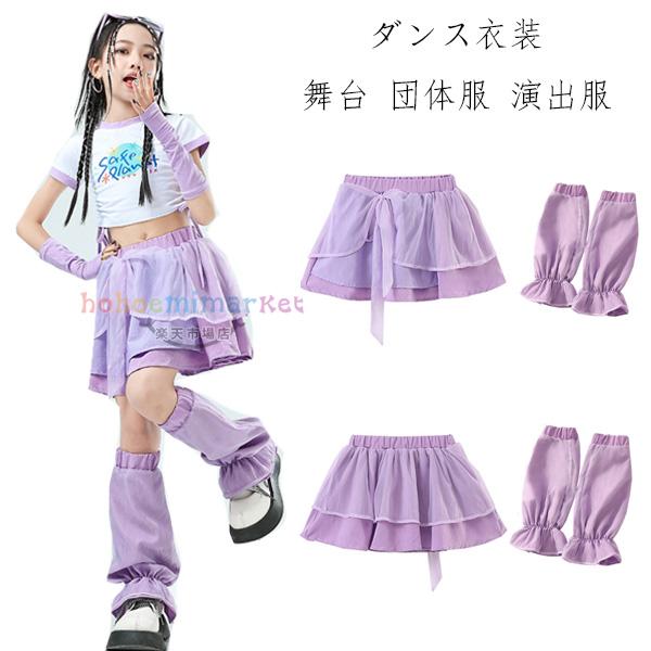 キッズダンス パープル系 スカート+レッグウォーマー 女の子
