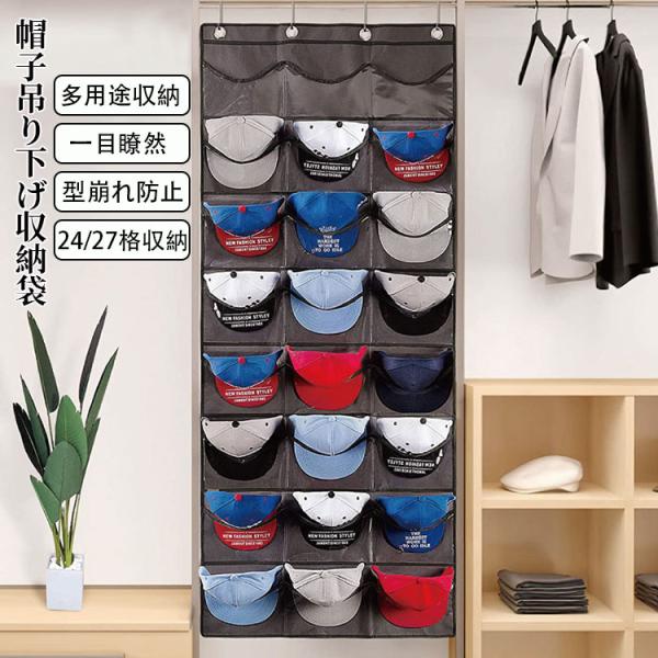 吊り下げ収納袋 24/27グリッド ウォールポケット フック付き