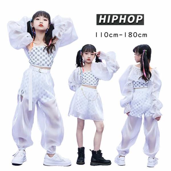 キッズダンス衣装 セットアップ 白 トップス ダンス衣装 パンツ チア スカート キッズ ダンス 衣装 ヒップホップ 韓国 子供服 女の子 おしゃれ hiphop k-pop ダ