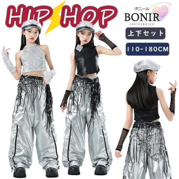 キッズ ダンス衣装 シルバー 黒 タンクトップ カーゴパンツ スパンコール 腰巻き へそ出し カッコイイ ヒップホップ セットアップ 女の子 夏服 演出服 ステージ