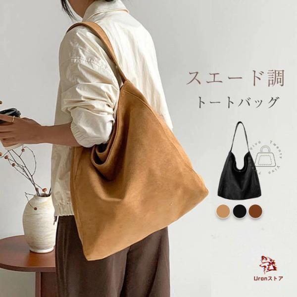 初売り 2025 トートバッグ レディース 大きめ スエード調 バッグ