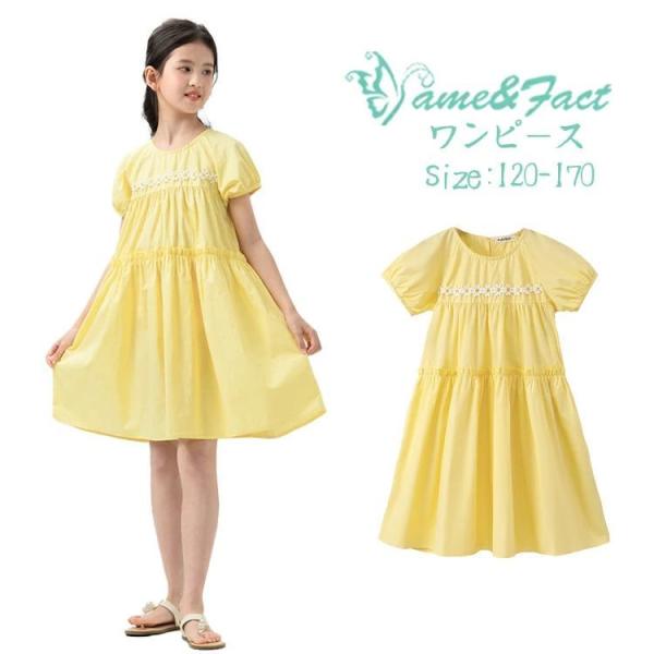 子供 ワンピース 半袖 女の子 無地 キッズ 夏 黄色 イエロー 黄 子供服