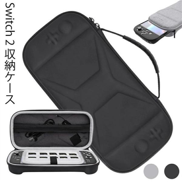 Nintendo Switch 2 キャリングケース スイッチ2 ケース 布製 黒