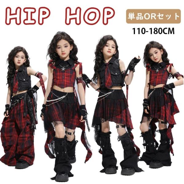 キッズ ダンス衣装 赤 黒 ヒップホップ チェック柄 ベスト ズボン スカート 子供服 ステージ服 ダンスウェア 韓国 Y2K セットアップ カッコイイ 女の子 チアダン