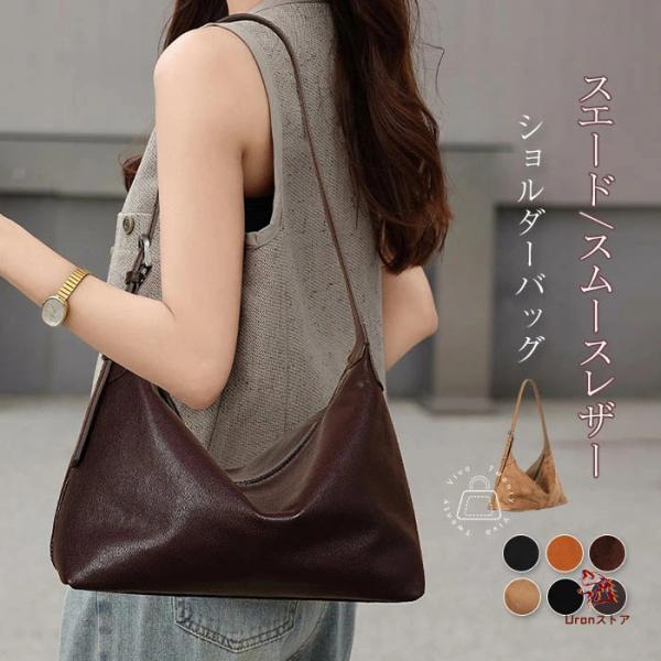 ショルダーバッグ 本革 レディース バッグ スエード スムース