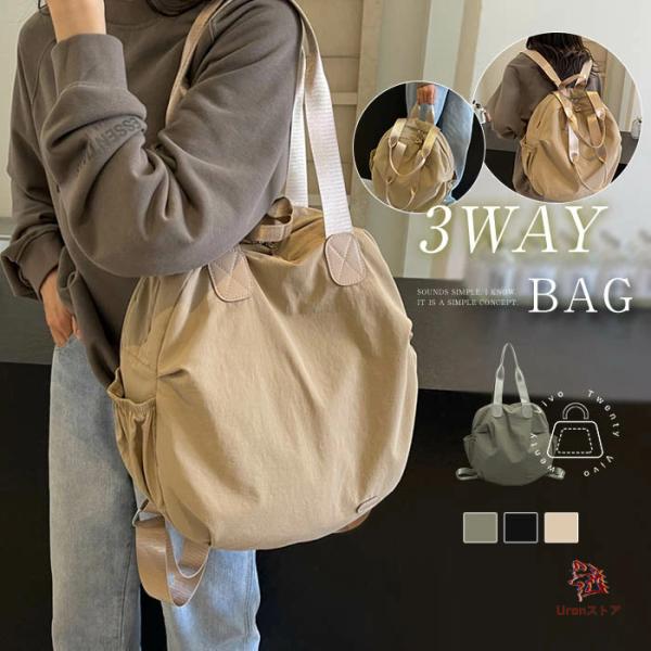 3wayバッグ レディース リュック ショルダーバッグ ナイロン