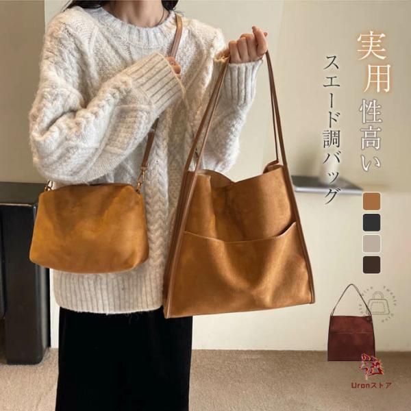 トートバッグ レディース 大きめ スエード調 バッグ 切り替え 縦型 大