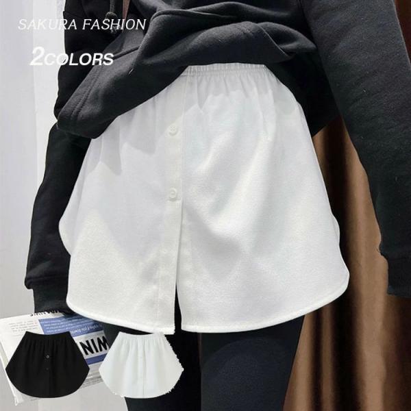 翌日発送 付け裾 レイヤード レディース トップス つけ裾 フェイクシャツ シャツ風 レイヤード 重ね着 裾 ウエストゴム とろみ 無地 シンプル ゆったり フェイク