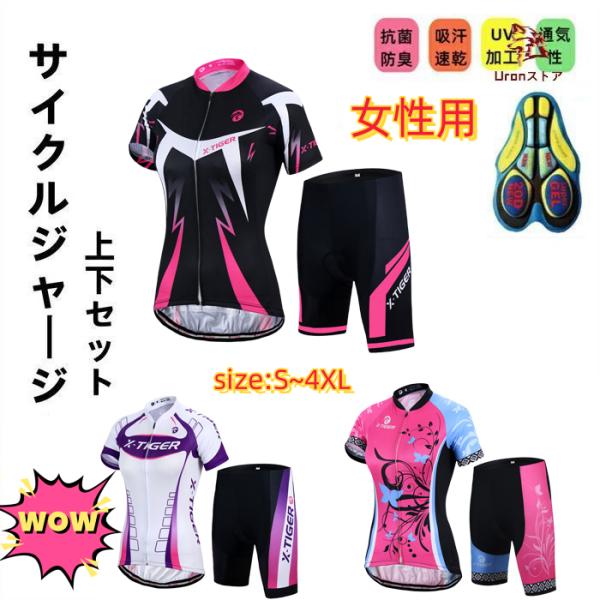 サイクルジャージ 半袖　女性用　Sサイズ Monton［モントン］女性用半袖サイクルジャージ［自転車用