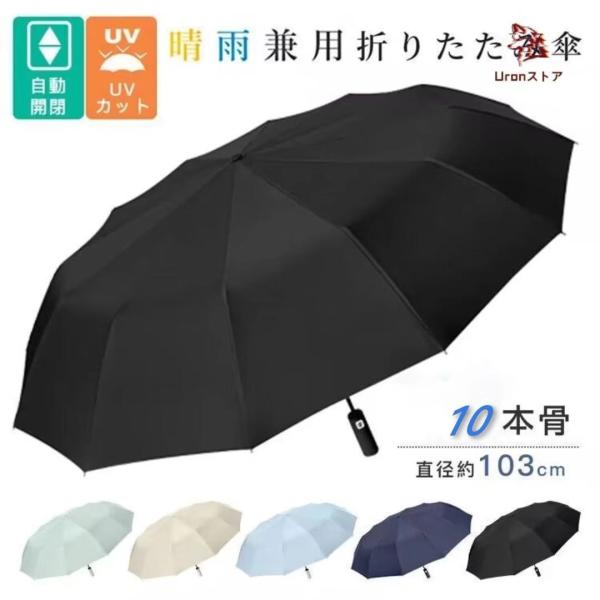 新品未開封　ナデテ　雨　Ame 3本セット 雨傘 折りたたみ傘 10本骨 耐風 ワンタッチ 自動開閉 晴雨兼用
