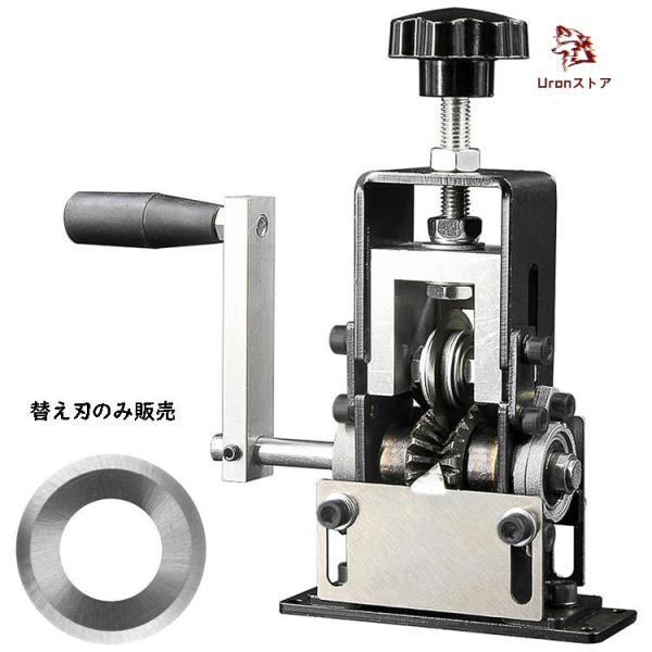 【未使用】電線剥離機 替え刃のみ販売」ワイヤーストリッパー 手動剥線機 Φ1mm-Φ20mm