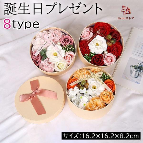 【カラー】 type1  type2  type3  type4  type5  type6  type7  type8 サイズ：16.2 × 16.2 × 8.2cm 原産国：中国 【この商品について】 誕生日プレゼント 女性 おしゃれ ...