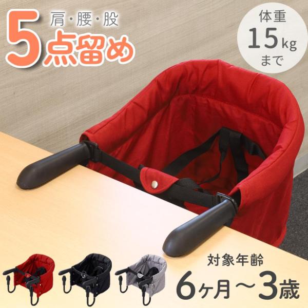 【カラー】ブルー  ブラック  グレー  レッド商品の寸法：22.8D x 33W x 30H cm推奨最大重量：25 キログラム ポータブル：はい 重さ：1.87 kg 【この商品について】 1.丈夫でベビーチェア，丈夫で耐久性が良いステ...