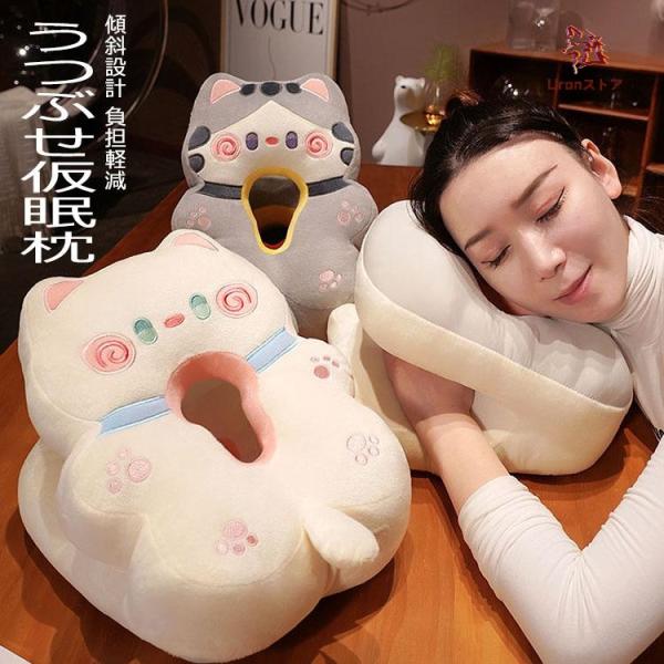 うつぶせ仮眠枕 おしゃれ 猫柄 ネックピロー クッション 低反発枕 携帯枕 首枕 うつ伏せ寝枕 顔マクラ 枕 うつぶせ枕 お昼寝枕 昼寝 枕 デスク 仮眠用 椅子 背も