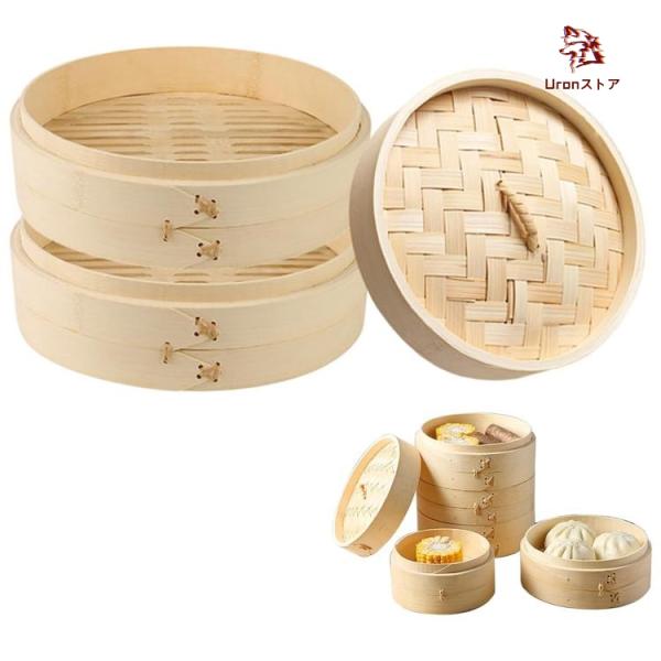 せいろ蒸し 天然竹製 2段セット 蒸篭 蓋付き 小 蒸籠 多用途 おしゃれ