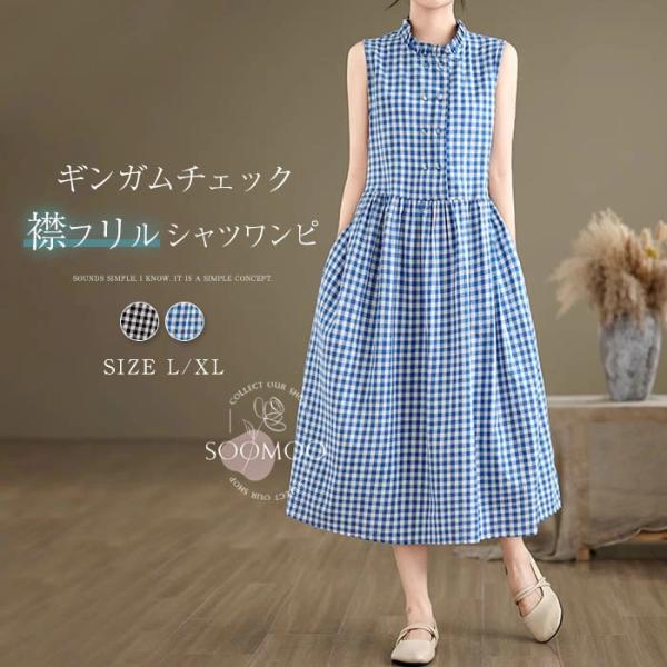 CELFORD チェック柄 ノースリーブワンピース 7965sbdzk_2308_1_i_01.jpg