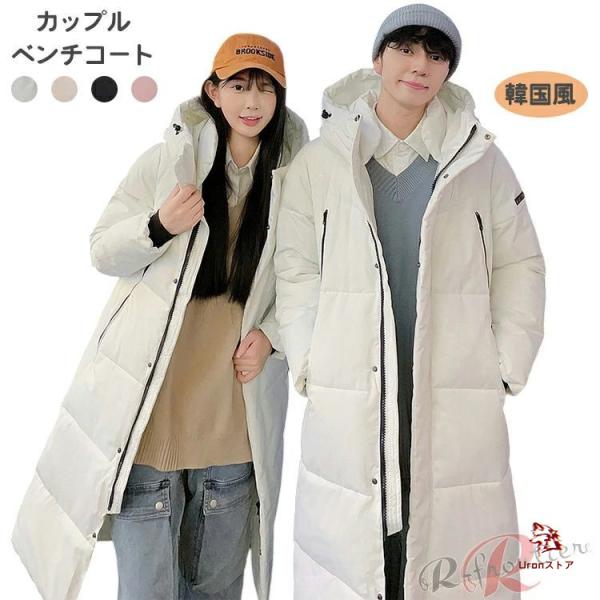 ベンチコート ジュニア レディース 中綿コート メンズ ロング