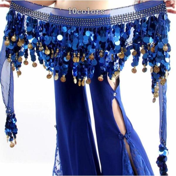 ベリーダンス ヒップスカーフ レディース ベリーダンス衣装 ダンス衣装 大きめ ヒップカバー 腰巻き 小物 スパンコール キラキラ コインスカーフ フリンジ ステ