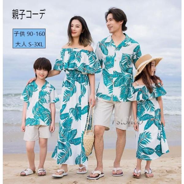 親子服アロハシャツ親子コーデ親子ペアルック 上下セット家族お揃いワンピース海辺ママ パパ 子供カップル服メンズ レディース子供服セットアップ半袖ガールズ男
