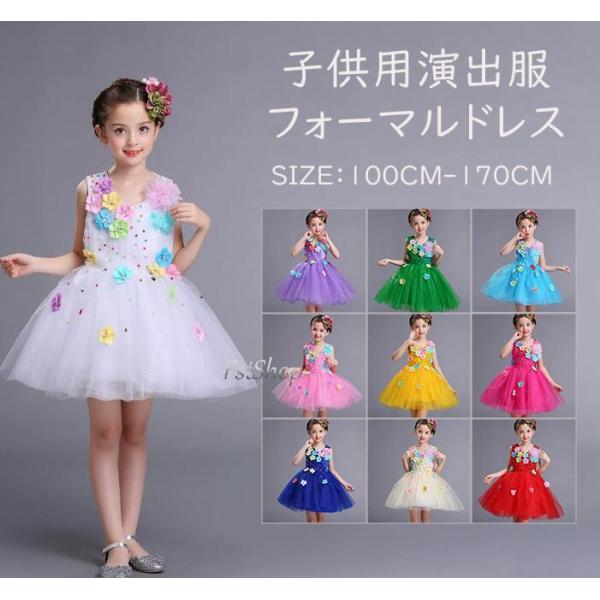 きょんち♪♪様専フォーマルドレス　スタジオ衣装　キッズ　ドレス きょんち♪♪様専フォーマルドレス スタジオ衣装 キッズ ドレス きょん