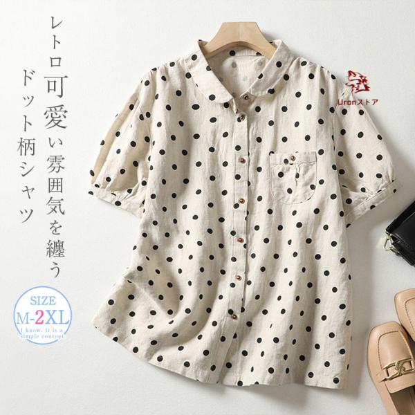 2点おまとめ　フィナモレ イタリア製 リネンブラウス　芽風　水玉ドットTシャツ 240312-03.jpg