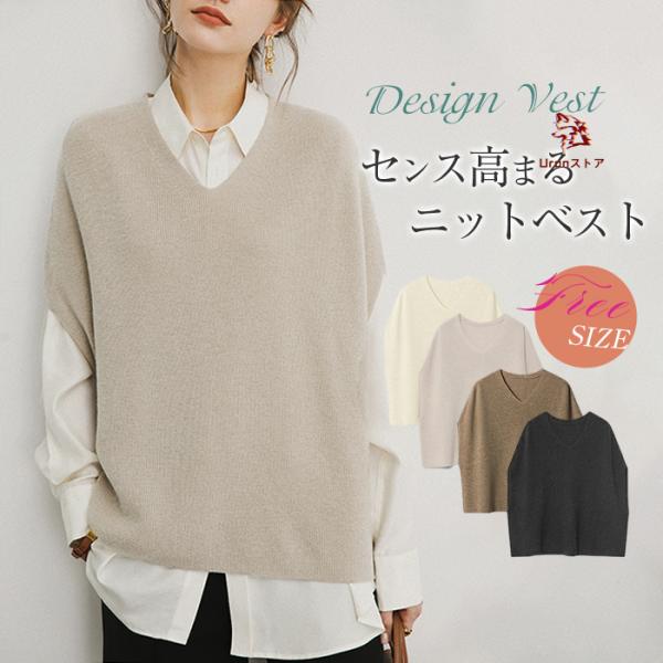 大人 秋 レディース 冬 かわいい ニットタンクトップ ベスト ニット おしゃれ 重ね着 柔らか きれいめ レイヤード ニットベスト トップスノースリーブ 無地