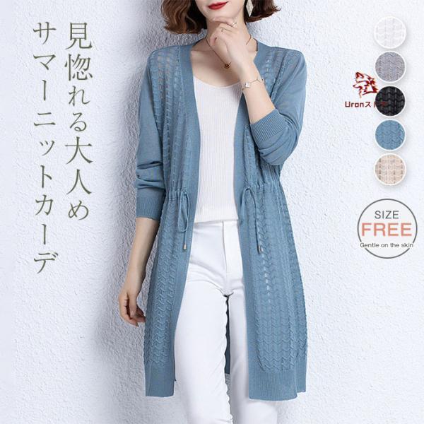 古着 ヒロコビス ニットカーディガン レディース 青 銀 ロング丈 9号 HIROKO BIS（ヒロコ ビス）のカーディガン｜おすすめから探す