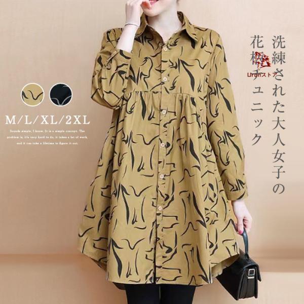 ロングシャツ チュニック レディース 花柄シャツ トップス 長袖