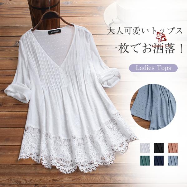 【送料無料】チュニック　Tシャツ　綿麻　レディース　無地　レース　シャツ　ブラウス　Ｖネック　トップス　フレア　コットン　大きいサイズ　綿　着痩せ　五